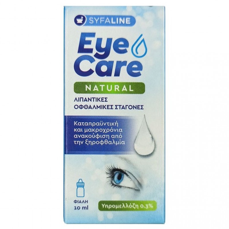 Syfaline Eye Care Natural Λιπαντικές Οφθαλμικές Σταγόνες, 10ml