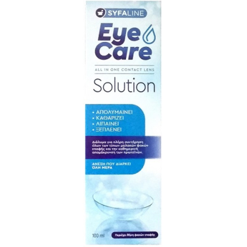 Syfaline Eye Care Solution Υγρό Απολύμανσης Φακών Επαφής Πολλαπλών Χρήσεων, 100ml