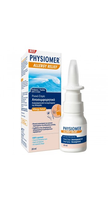 Physiomer Υπέρτονο Ρινικό Spray, 20ml