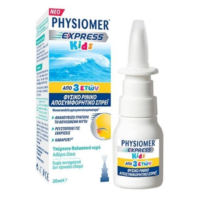 Physiomer Express Kids Φυσικό Παιδικό Αποσυμφορητικό Spray για Ηλικίες 3 Ετών+, 20ml