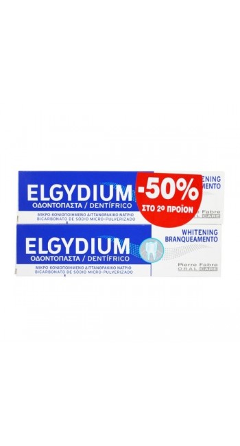 Elgydium Whitening Οδοντόπαστα 2x75ml το 2ο στη Μισή Τιμή 