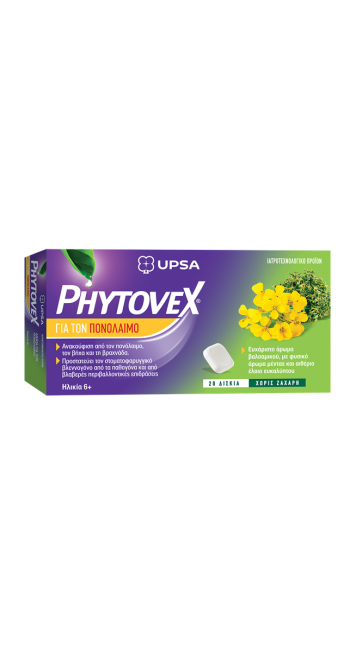 UPSA Phytovex Φυτικά Δισκία για τον πονόλαιμο, 20τμχ