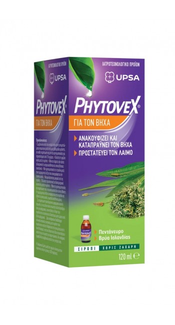 UPSA Phytovex Φυτικό Σιρόπι για τον Βήχα, 120ml 