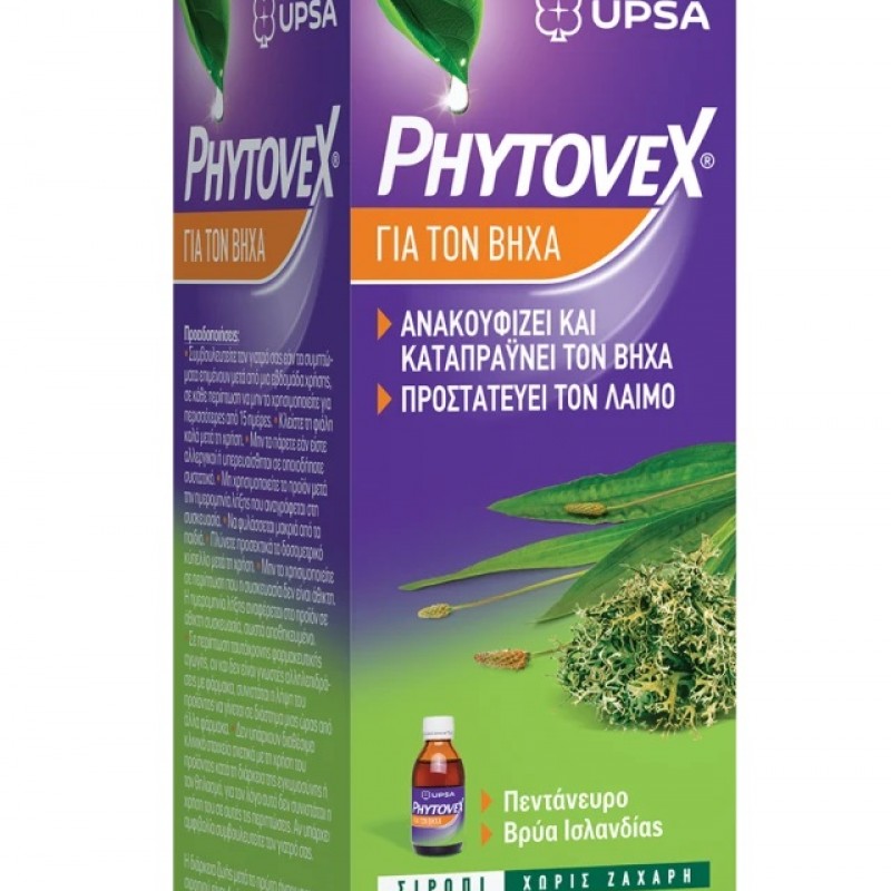 UPSA Phytovex Φυτικό Σιρόπι για τον Βήχα, 120ml 