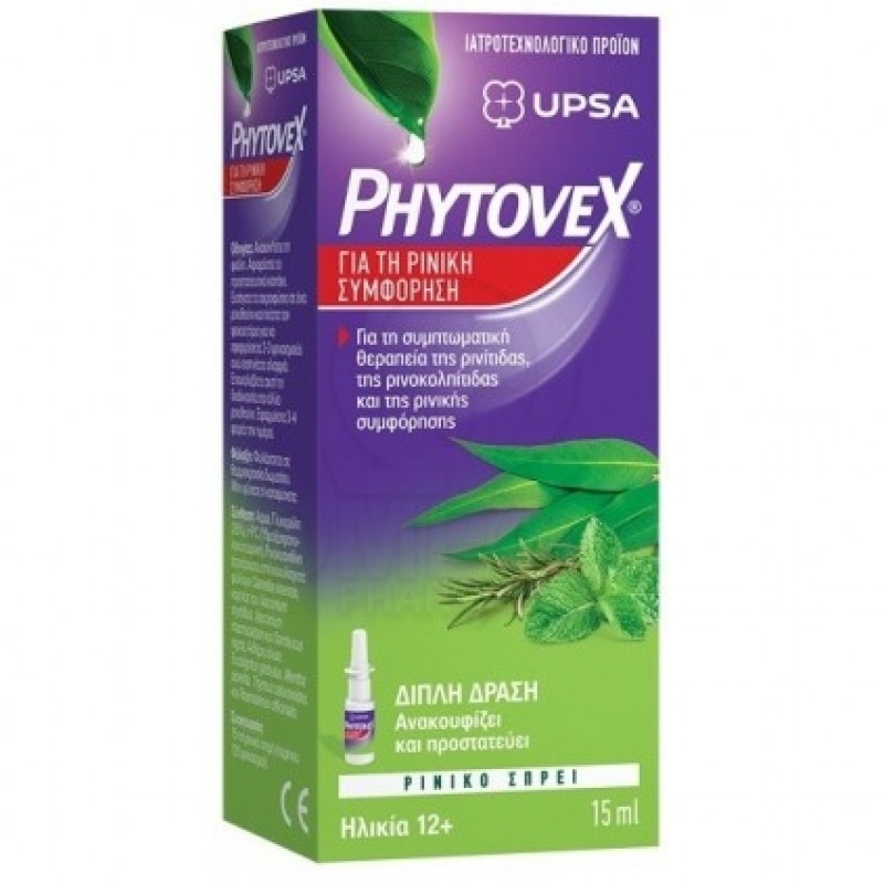 UPSA Phytovex Φυτικό Σπρέι για τη Ρινική Συμφόρηση, 15ml 