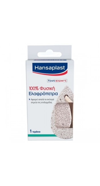 Hansaplast Foot Expert 100% Φυσική Ελαφρόπετρα, 1τεμ