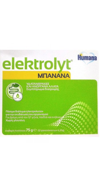 Humana Elektrolyt Συμπλήρωμα διατροφής για βρέφη από τον 12ο μήνα, παιδιά & ενήλικες, Μπανάνα 75gr 