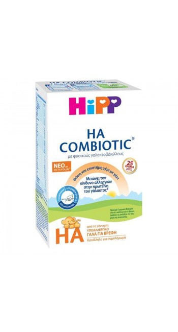 Hipp HA Combiotic από τη Γέννηση, Υποαλλεργικό Γάλα για Βρέφη Νέο με Metaforlin 600gr 