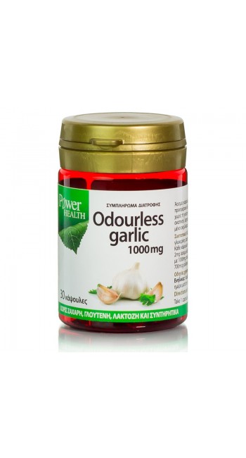 Power Health Odourless Garlic 1.000mg Συμπλήρωμα Σκόρδου για την καλή υγεία του καρδιαγγειακού συστήματος, 30 caps