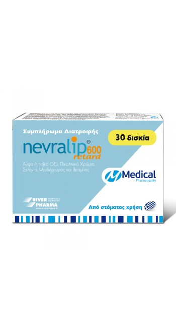 Medical Nevralip 600 Retard Συμπλήρωμα Διατροφής Mε Ισχυρές Αντιοξειδωτικές & Νευροτροφικές Ιδιότητες, 30 ταμπλέτες