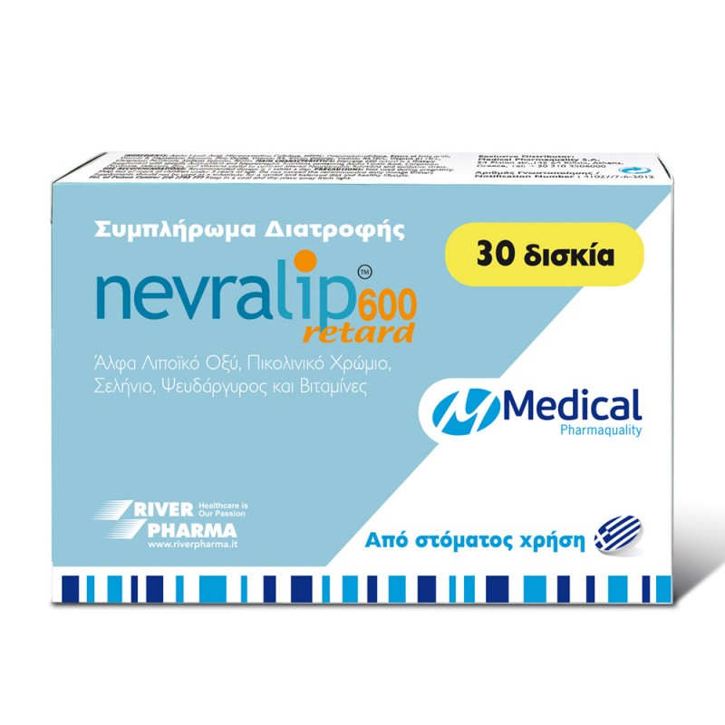 Medical Nevralip 600 Retard Συμπλήρωμα Διατροφής Mε Ισχυρές Αντιοξειδωτικές & Νευροτροφικές Ιδιότητες, 30 ταμπλέτες