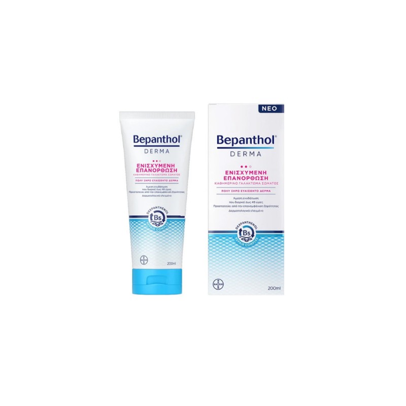 Bepanthol Derma Γαλάκτωμα Σώματος για Ενισχυμένη Επανόρθωση, 200ml