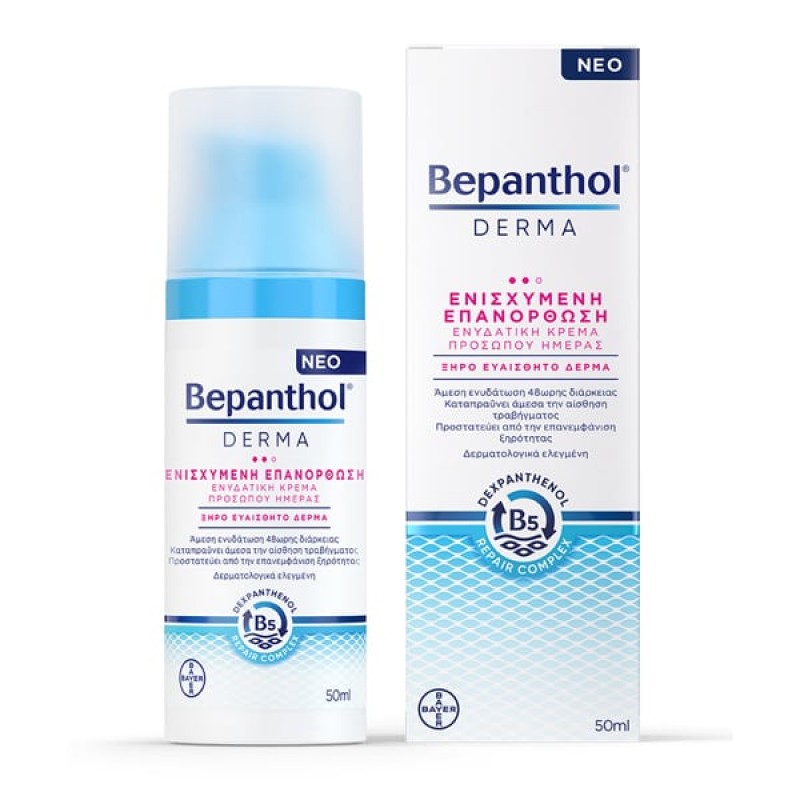 Bepanthol Derma Ενυδατική Κρέμα Προσώπου Ημέρας, 50ml