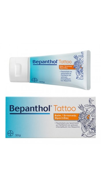 Bepanthol Tattoo Balm Εντατικής Φροντίδας, 50gr