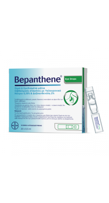 Bepanthene Eye Drops Οφθαλμικές Σταγόνες σε Αμπούλες, 20x0,5ml