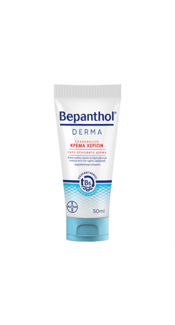 Bepanthol Derma Κρέμα Χεριών, 50ml