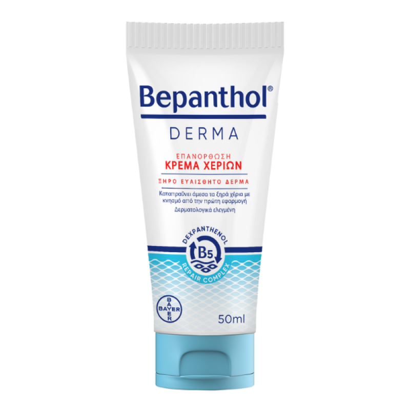 Bepanthol Derma Κρέμα Χεριών, 50ml