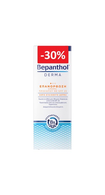 Bepanthol Derma Ενυδατική Κρέμα με SPF25 Προσώπου 50ml με 'Εξτρα Έκπτωση -30%