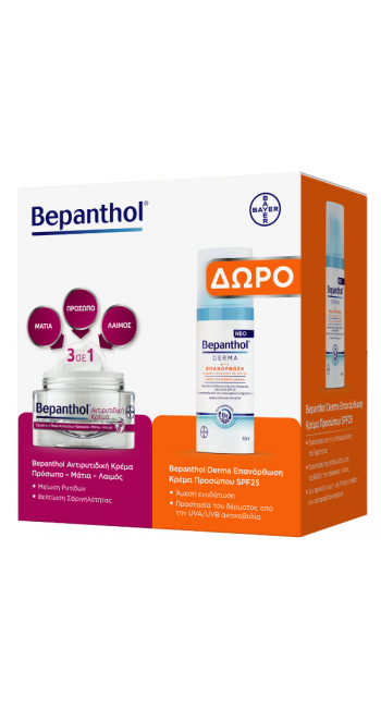 Bepanthol Promo Pack Αντιρυτιδική Κρέμα Πρόσωπο-Μάτια-Λαιμός, 50ml & Δώρο Bepanthol Derma Ενυδατική Κρέμα Προσώπου με SPF25, 50ml, 1σετ