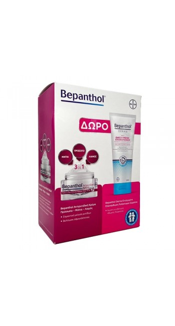 Bepanthol Set Αντιρυτιδική Κρέμα για Πρόσωπο, Μάτια & Λαιμό, 50ml & Δώρο Bepanthol Derma Καθημερινό Γαλάκτωμα Σώματος, 200ml 