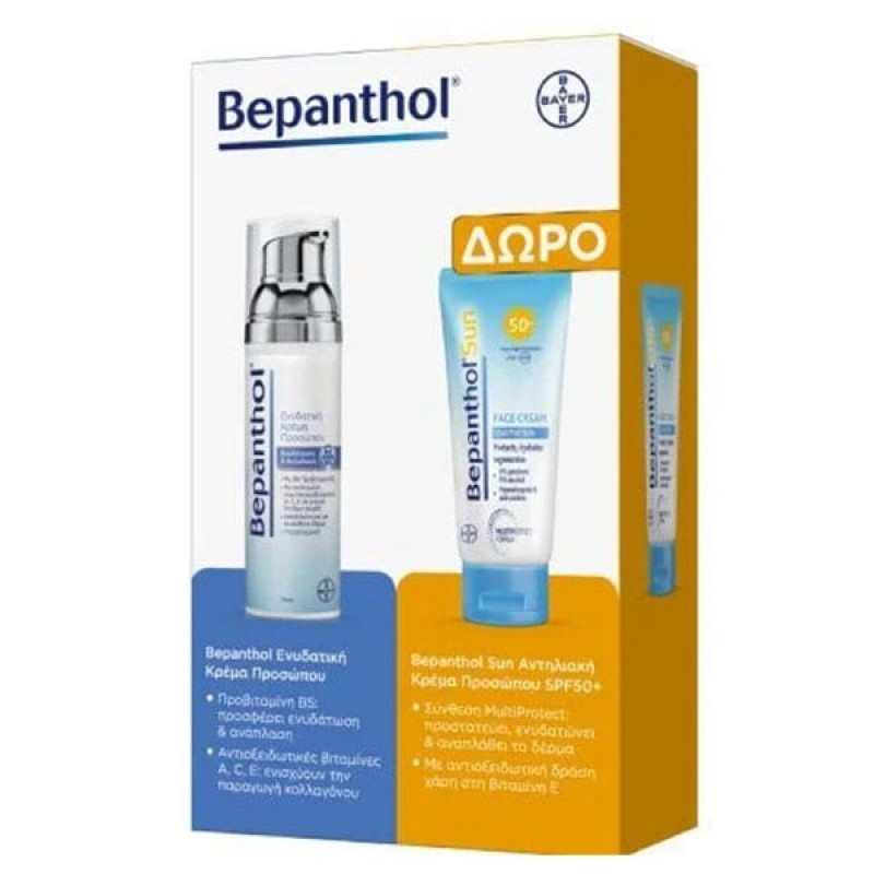 Bepanthol Promo Ενυδατική Κρέμα Προσώπου, 75ml & Δώρο Αντηλιακή Κρέμα Προσώπου SPF50+, 50ml, 1σετ