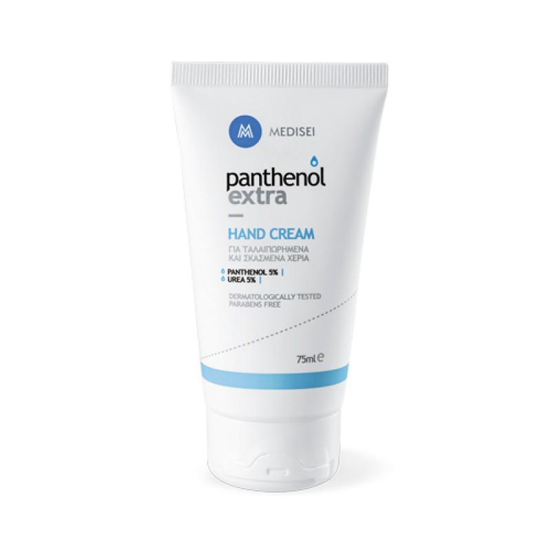 Panthenol Extra Κρέμα Χεριών, 75 ml