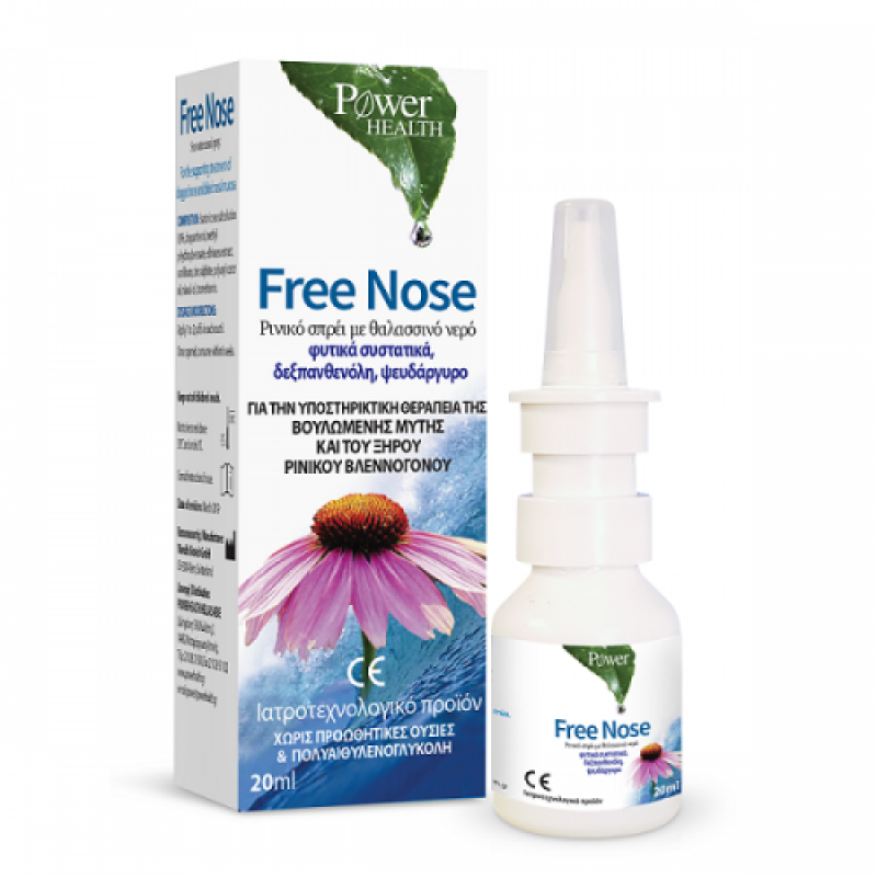 Power Health Free Nose Spray 100% Φυσικό Σπρέι για τη Μύτη, 20ml