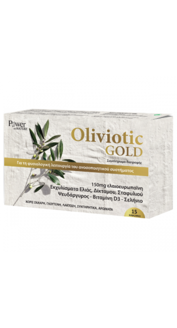 Power Health Oliviotic Gold Συμπλήρωμα Διατροφής Με Εκχύλισμα Φύλλων Ελιάς Για Ενίσχυση Ανοσοποιητικού, 15 caps