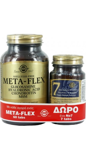 Solgar Metaflex 60Tabs & Δωρο Solgar No 7, 7 Tabs