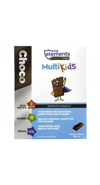 MyElements Chocovites Multikids Συμπλήρωμα Διατροφής Με Βιταμίνες Μέταλλα Και Προβιοτικά, 30 Τεμάχια