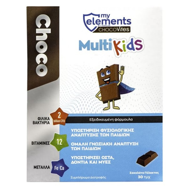 MyElements Chocovites Multikids Συμπλήρωμα Διατροφής Με Βιταμίνες Μέταλλα Και Προβιοτικά, 30 Τεμάχια