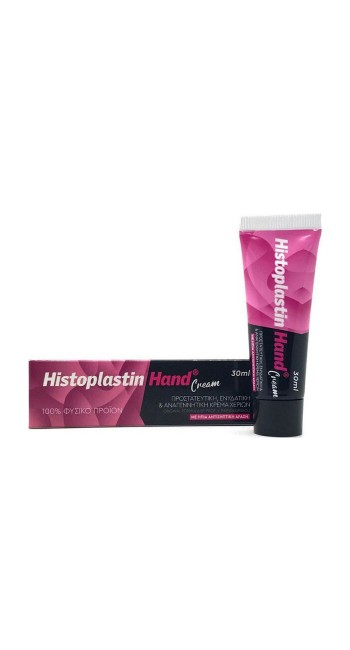 Histoplastin Hand Cream Προστατευτική, Ενυδατική & Αναγεννητική Κρέμα Χεριών, 30ml