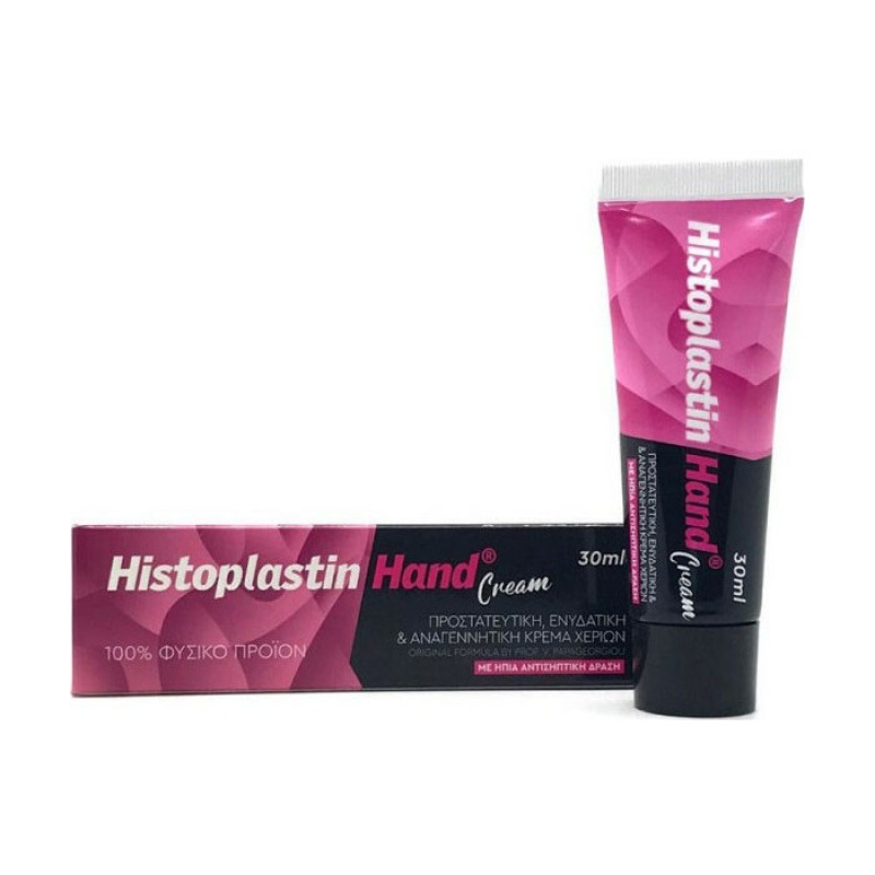 Histoplastin Hand Cream Προστατευτική, Ενυδατική & Αναγεννητική Κρέμα Χεριών, 30ml