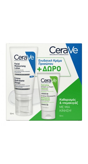 CeraVe Promo Facial Moisturizing Lotion Ενυδατική Κρέμα Προσώπου, 52ml & Δώρο Hydrating Cream-to-Foam Cleanser Καθαρισμός & Ντεμακιγιάζ, 50ml