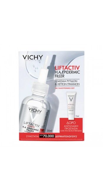 Vichy Liftactiv ορός προσώπου κατά των κηλίδων & ΔΩΡΟ αντηλιακό προσώπου