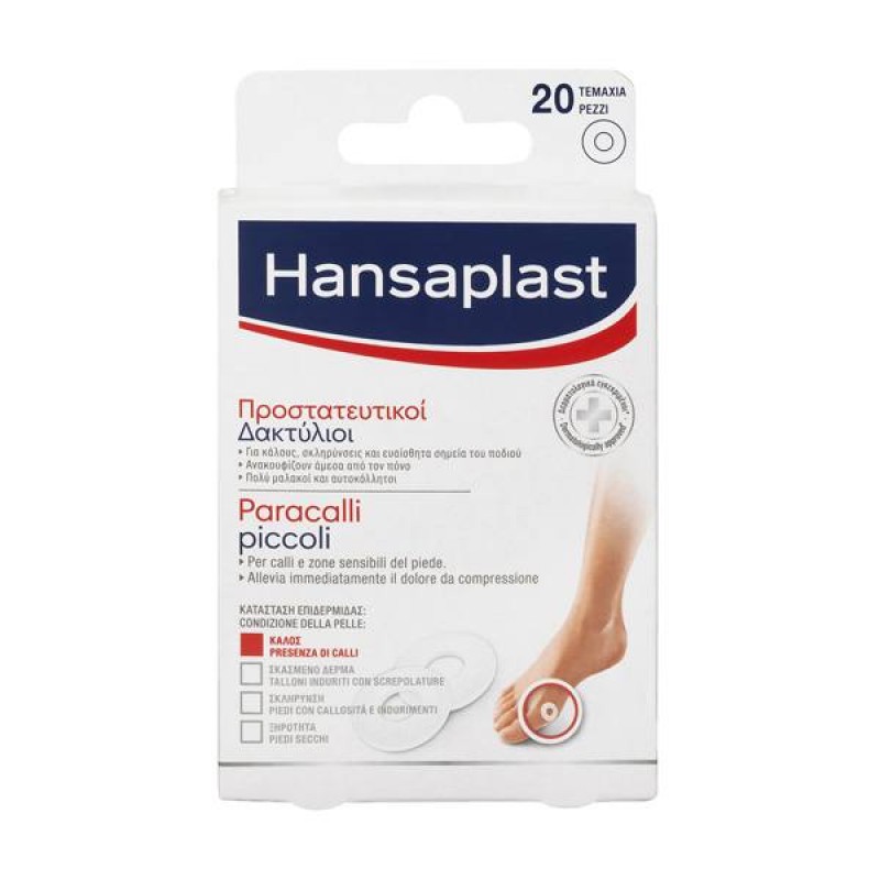 Hansaplast Foot Expert Μικροί Προστατευτικοί Δακτύλιοι, 20τεμ