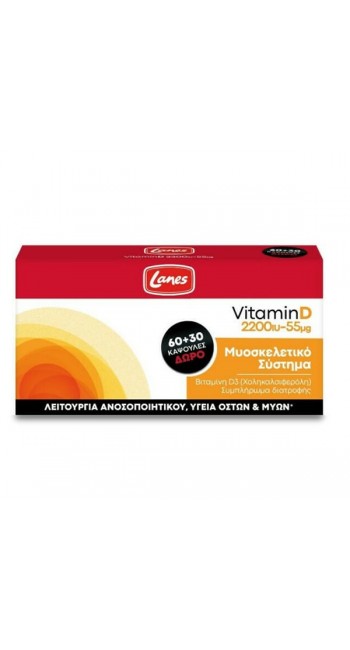 Lanes Vitamin D3 2200IU 55mg 60+30 κάψουλες 