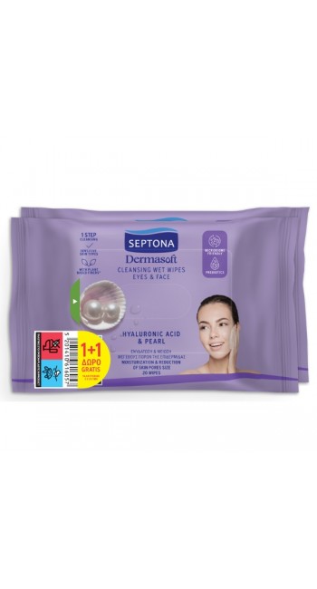 Septona Promo Dermasoft Hyaluronic Acid & Pearl Μαντηλάκια Ντεμακιγιάζ με Υαλουρονικό Οξύ & Μαργαριτάρι, 2x20τμχ (1+1 Δώρο)