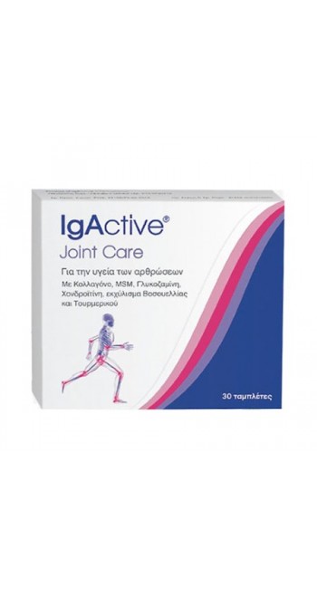 IgActive Joint Care Συμπλήρωμα Διατροφής για την υγεία των αρθρώσεων 30 κάψουλες