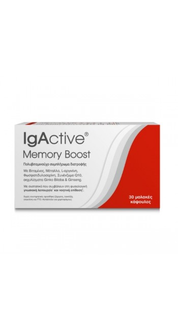 IgActive Συμπλήρωμα Διατροφής για τη Μνήμη Memory Boost 30 Mαλακές Kάψουλες