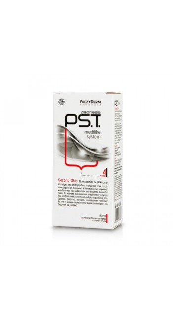 Frezyderm PST Second Skin STEP 4, Κατά της Ψωρίασης, 50ml 