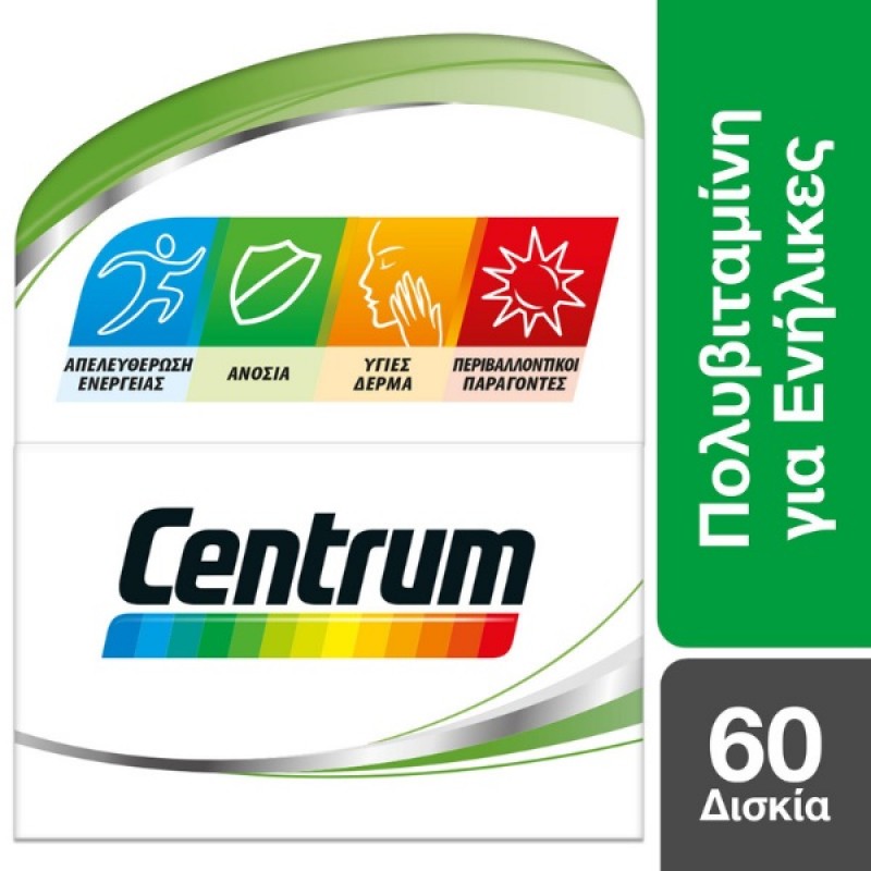 Centrum A-Zinc Πολυβιταμίνες Για Ενέργεια & Τόνωση, 60 Δισκία