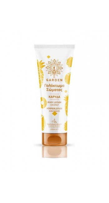 Garden Body Lotion Coconut Ενυδατικό Γαλάκτωμα Σώματος με Άρωμα Καρύδας, 100ml