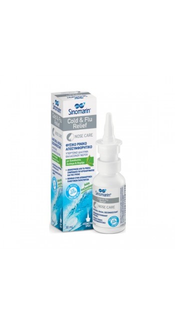 Sinomarin Cold & Flu Relief Φυσικό Ρινικό Αποσυμφορητικό, 30ml 