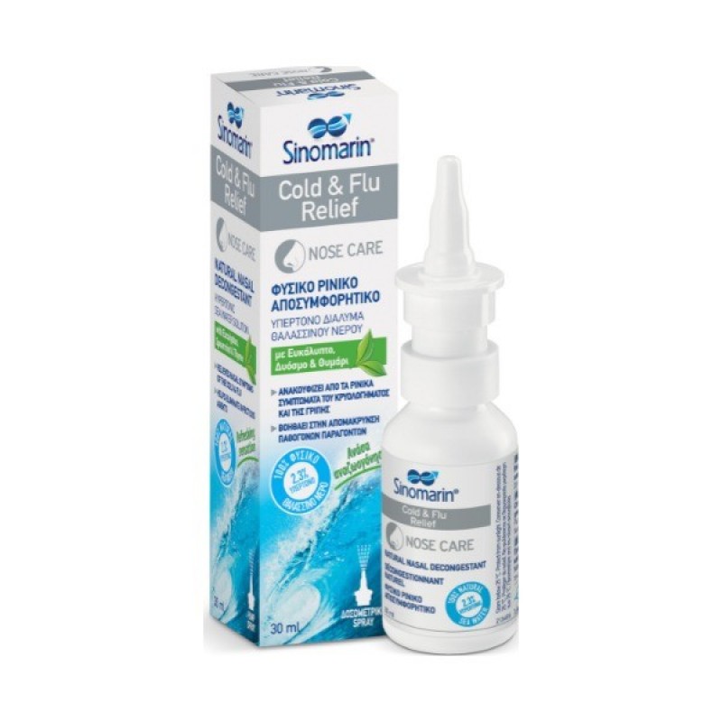 Sinomarin Cold & Flu Relief Φυσικό Ρινικό Αποσυμφορητικό, 30ml 