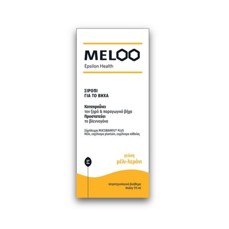 Epsilon Health Meloo Φυτικό Σιρόπι για Ξηρό & Παραγωγικό Βήχα, 175ml 