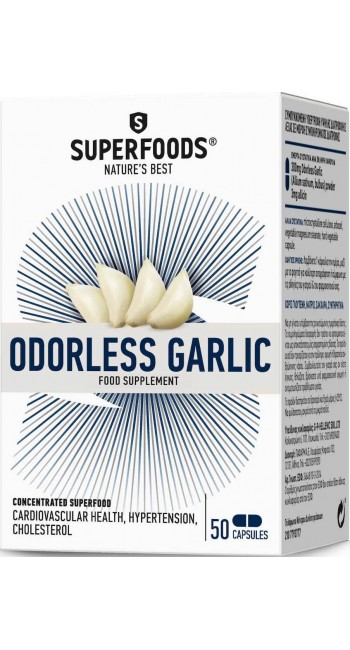 Superfoods Odorless Garlic Συμπλήρωμα με Άοσμο Σκόρδο για Ενίσχυση του Καρδιαγγειακού Συστήματος, 50 Κάψουλες 