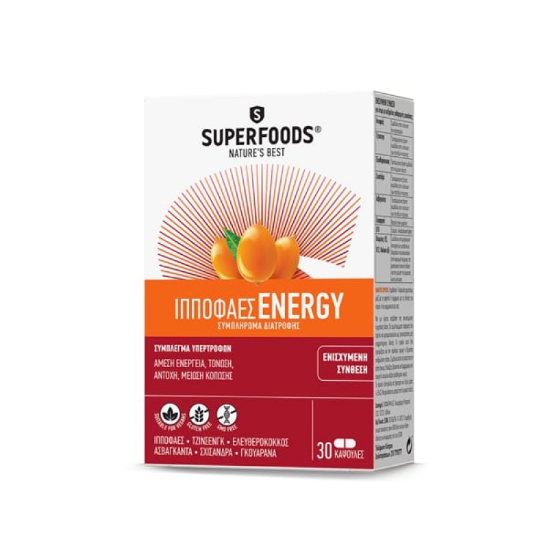 Superfoods Ιπποφαές Energy Συμπλήρωμα Διατροφής Για Άτομα Με Αυξημένες Καθημερινές Ανάγκες, 30caps