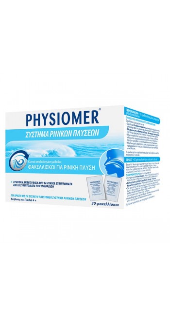 Physiomer Nasal Wash System Φακελλίσκοι Ρινικής Πλύσης, 30 φακελάκια