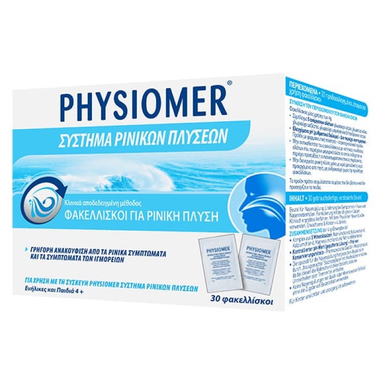 Physiomer Nasal Wash System Φακελλίσκοι Ρινικής Πλύσης, 30 φακελάκια